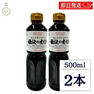 �y�|�C���g2�{�I12/19 23:59�܂Łz �}���ɏ��X ��`�̎ς��� 500ml 2�{ �����炷����������`�̎ς��� �ϋ� �ϕ� ���� �Z�b�g �Ì� ���Y �ݖ����H�i ���炷�o�`���� �C���V�ޒt�� ���\������ ��