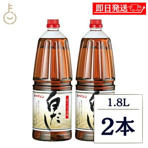 �y�|�C���g2�{�I12/19 23:59�܂Łz ���}�V������ ���}�V�� ������ �y�b�g 1.8L 2�{ 1800ml ���\������ ���낾�� ���}�V�� ��܂��� �o�`�ݖ� �����傤�� �ϕ� �ƒ�p PET �y�b�g�{�g�� �l�ߍ��킹 ��