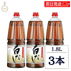 �y�|�C���g2�{�I12/19 23:59�܂Łz ���}�V������ ���}�V�� ������ �y�b�g 1.8L 3�{ 1800ml ���\������ ���낾�� ���}�V�� ��܂��� �o�`�ݖ� �����傤�� �ϕ� �ƒ�p PET �y�b�g�{�g�� �l�ߍ��킹 ��