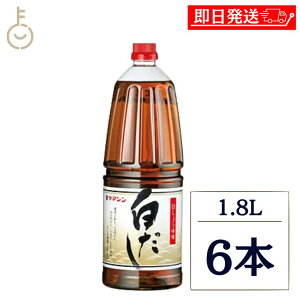 �y�|�C���g2�{�I12/19 23:59�܂Łz ���}�V������ ���}�V�� ������ �y�b�g 1.8L 6�{ 1800ml ���\������ ���낾�� ���}�V�� ��܂��� �o�`�ݖ� �����傤�� �ϕ� �ƒ�p PET �y�b�g�{�g�� �l�ߍ��킹 ��