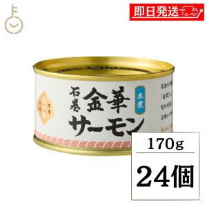 �y�}���\������I�ő�2000�~OFF�z �؂̉��Ί����Y ���؃T�[���� ���� 170g 24�� ���� �T�[������ �ʋl ���Y ���� �L���U�P �݂��� ������ ���܂� �M�t�g ���H ���~ �ۑ��H �퉷 �l�ߍ��킹 ��