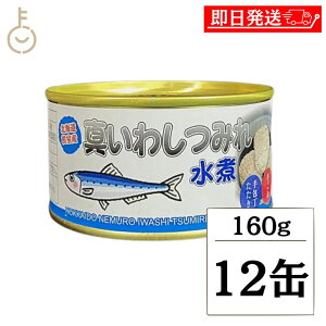 �y�}���\������I�ő�2000�~OFF�z �}�����E �^���킵�݂ꐅ�� 160g/90g 12�� �ʋl ���Y ���킵�� �k�C���Y �ۑ��� ���Y�� ���I���� �ӂ���H�� ���܂ŏ_�炩 �݂�` �ϕ� DHA EPA �J���V�E�� 