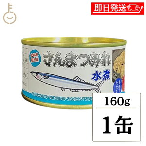 �y�}���\������I�ő�2000�~OFF�z �}�����E ����܂݂ꐅ�� 160g/90g 1�� �ʋl ���Y �k�C���Y ���� �T���} ��@���育�� ���I���� �Ȃ��Œ�� ������ς��� �I���K3���b�_ �K�{���b�_ �� �h