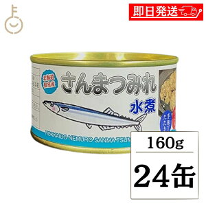 �y�}���\������I�ő�2000�~OFF�z �}�����E ����܂݂ꐅ�� 160g/90g 24�� �ʋl ���Y �k�C���Y ���� �T���} ��@���育�� ���I���� �Ȃ��Œ�� ������ς��� �I���K3���b�_ �K�{���b�_ �� 