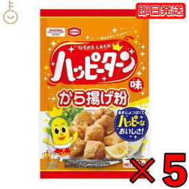 【500円OFFクーポン配布中】 昭和産業 ハッピーターン味から揚げ粉 80g 5個 ハッピーターン からあげ 唐揚げ からあげ粉 唐揚げ粉 から揚げ粉 粉 こな からあげ粉アレンジ アレンジ コラボレーション あまじょっぱさ 揚げもの あげもの 送料無料