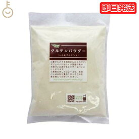 【500円OFFクーポン配布中】 パイオニア企画 グルテンパウダー 150g 小麦グルテン グルテン 小麦粉 小麦 小麦タンパク スイーツ パン ホームベーカリー クッキー お菓子材料 お菓子つくり お菓子作り バレンタイン クリスマス クリスマスケーキ 誕生日 送料無料