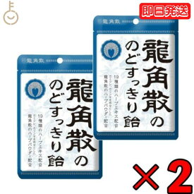 龍角散 龍角散ののどすっきり飴 袋 88g 2個 のど飴 喉飴 キャンディ 飴 あめ のどすっきり のど すっきり 気分 リフレッシュ ドライブ 鼻づまり チャックシール チャックシールつきの袋入り持ち運び 便利 ハーブパウダー 父の日 早割