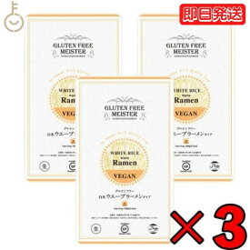 【レビュー投稿で500円OFFクーポン】 小林製麺 グルテンフリーヌードル ラーメンウェーブ 128g ×3 小林生麺 グルテンフリー 麺 米粉 お米 ラーメン ヴィーガン ビーガン ウェーブラーメン 白米 小麦グルテンフリー 小麦不使用 グルテン不使用 小麦代替え 健康 福袋
