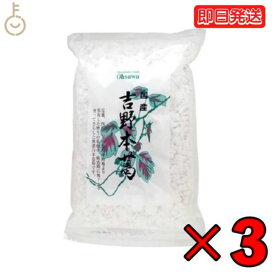 【スーパーSALE最大2000円OFF】 オーサワ 国産本葛粉 ブロック 150g 3袋 オーサワジャパン 無添加 無添加本葛粉 国内産 くず粉 無添加食材 片栗粉 でんぷん 寒晒し 葛粉 葛練り 胡麻豆腐 料理 とろみ 国産吉野本葛 無漂白 父の日 早割