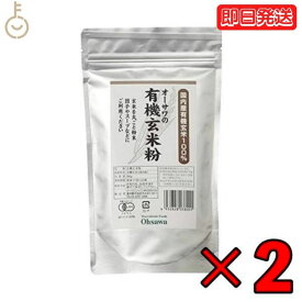 【スーパーSALE最大2000円OFF】 オーサワ 有機玄米粉 300g 2個 オーサワジャパン 玄米粉 玄米 米粉 粉 有機JAS有機玄米粉 有機 有機玄米 ブラウンライス ブラウン ライス 米 農薬 化学肥料不使用 秋田産玄米100％ 秋田県産玄米 旨み 父の日 早割