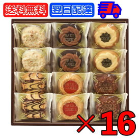 【タイムセール実施中！】 ベイクドケーキ ロシアケーキ 中山製菓 12個入 16箱 送料無料 クッキー お菓子 ギフト 詰め合わせ スイーツ ギフトセット 焼き菓子 洋菓子 BCP-12 RCP-10 プレゼント ギフト ギフトセット セット 詰め合わせ 贈答品