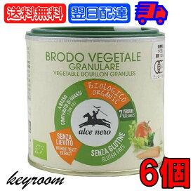 アルチェネロ 有機野菜ブイヨン パウダータイプ 120g 6個有機JAS 有機 野菜 JAS ブイヨン ぶいよん 顆粒 ALCENERO EU有機認定 オーガニック 無添加 イタリア 香味野菜 香味 スパイス ベジタブル スープ リゾット 煮込み 料理 風味