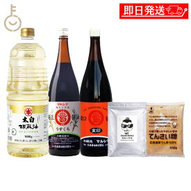 【マラソン限定！最大2000円OFF】 オリジナル出汁 DASHIMAKU入り 無添加こだわり調味料セット 5種各1 全5個 だしパック 醤油 てんさい糖 胡麻油 国産 保存料 無添加 ギフト 贈り物 内祝い まとめ買い ランキング 業務用 大容量