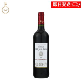 【マラソン限定！最大2000円OFF】 TOMOEワイン シャトー トゥール ドゥ ラ モット 赤 ミディアム 750ml 1本 フランス ブライ コート ド ボルドー エレガント3金 受賞ワイン ギフト 詰め合わせ まとめ買い ランキング 業務用 父の日 早割 送料無料