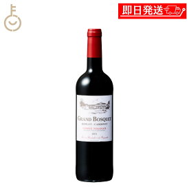 【マラソン限定！最大2000円OFF】 ベルーナ グラン ボスケ 赤 フルボディ 750ml 1本 フランス コンテ・トロサン ダブル金賞 受賞ワイン ギフト 詰め合わせ まとめ買い ランキング 業務用 大容量 ポイント消化 送料無料 福袋 父の日 早割 送料無料