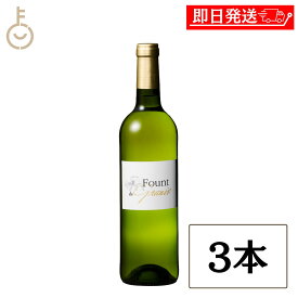 【マラソン限定！最大2000円OFF】 ベルーナ ファウント ド グラニエ 白 辛口 750ml 3本 フランス コトー・ド・ペイラック 金賞受賞 受賞ワイン ギフト 詰め合わせ まとめ買い ランキング 業務用 大容量 ポイント消化 送料無料 福袋 父の日 早割 送料無料