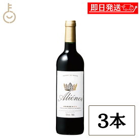 【マラソン限定！最大2000円OFF】 ベルーナ アリエノール 21 赤 フルボディ 750ml 3本 フランス ボルドー ダブル金賞 受賞ワイン ギフト 詰め合わせ まとめ買い ランキング 業務用 大容量 ポイント消化 送料無料 福袋 父の日 早割 送料無料