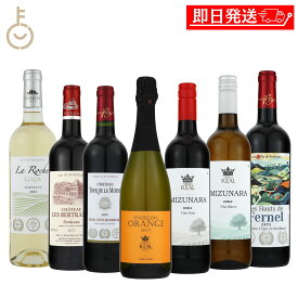 【マラソン限定！最大2000円OFF】 TOMOEワイン アソート 7種 750ml×7 赤ワイン オレンジワイン 白ワイン フランス スペイン 金賞受賞 赤 白 発泡 ボルドー 詰め合わせ 飲み比べ ギフト まとめ買い ランキング 業務用 大容量 ポイント消化 送料無料 福袋
