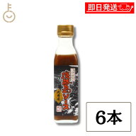 【マラソン限定！最大2000円OFF】 浜田屋本店 淡路島ソース 肉専用 210g 6本 淡路島産玉ねぎ すりおろし …