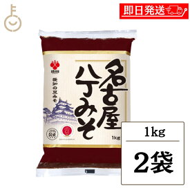 【レビュー投稿で500円OFFクーポン】 盛田 名古屋八丁みそ 1kg 2袋 八丁味噌 豆みそ 赤みそ 調味料 熟成 大豆 農林水産大臣賞 みそ煮込みうどん みそカツ 詰め合わせ まとめ買い ランキング 業務用 大容量 ポイント消化 送料無料 福袋