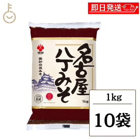 【レビュー投稿で500円OFFクーポン】 盛田 名古屋八丁みそ 1kg 10袋 八丁味噌 豆みそ 赤みそ 調味料 熟成 大豆 農林水産大臣賞 みそ煮込みうどん みそカツ 詰め合わせ まとめ買い ランキング 業務用 大容量 ポイント消化 送料無料 福袋