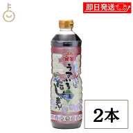 【マラソン限定！最大2000円OFF】 金笛 春夏秋冬のうすいろだしの素 1L 2本 創健社 笛木醤油 だしの素 白…
