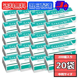 【タイムセール実施中！】 ペーパータオル 業務用 クレシア EFハンドタオル ソフトタイプ200 中判 400枚 (200組) × 20袋 37005 キッチンペーパー 使い捨て 手拭きタオル 厚手 クレシアEF ハンドタオル 送料無料