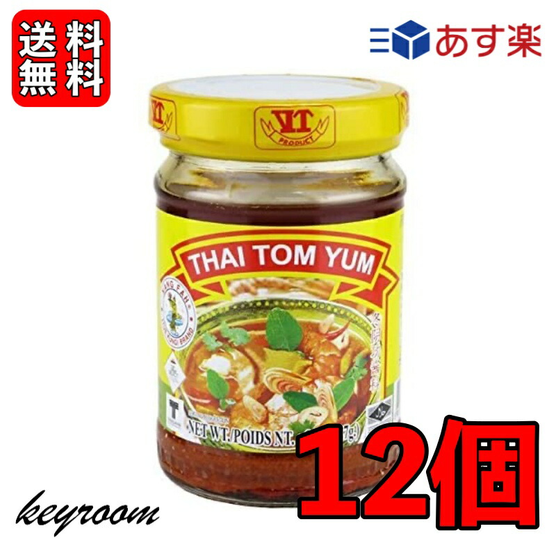 2021高い素材 ナンファー トムヤムペースト 227g 12個 トムヤムスープ トムヤムクン 業務用 調味料 エスニック料理 だし タイ料理 スープ ペースト  トムヤム ペースト 辛味