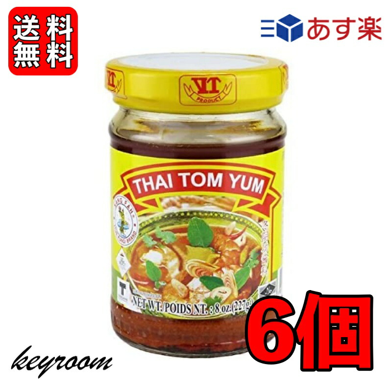  ナンファー トムヤムペースト 227g 6個 トムヤムスープ トムヤムクン 調味料 エスニック料理 だし タイ料理 スープ ペースト トムヤム ペースト 辛味