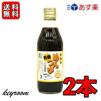  光食品 有機めんつゆ 300ml 2個 有機JAS オーガニック めんつゆ ヒカリ食品 無添加 つゆの素 天つゆ 麺つゆ だしつゆ 有機調味料 保存料 着色料無添加