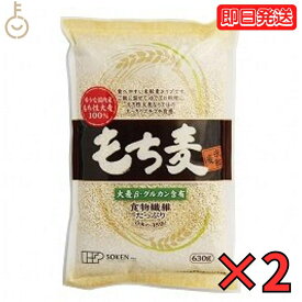 【マラソン限定！最大2000円OFF】 創建社 もち麦 米粒麦 630g 2個 国産もち麦 業務用 大容量 家庭用 麦 ご飯 国産 国内産 雑穀 米 β-グルカン 食物繊維 水溶性食物繊維 水溶性 うるち麦 もち性大麦 大麦 日本産 送料無料 ランキング2026 福袋 父の日 早割 送料無料