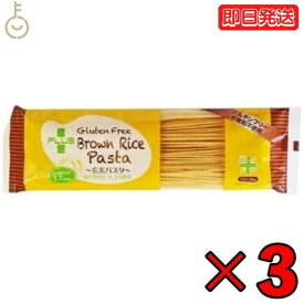 PLUS グルテンフリー 玄米パスタ BROWN スパゲッティ φ1.7mm 200g 3個 米粉パスタ 米粉 プラス 米 ブラウンパスタ ブラウン パスタ ロングパスタ スパゲティ スパゲッティー 国産 日本産 送料無料