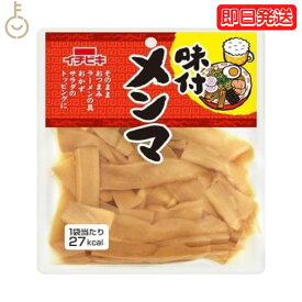 【スーパーSALE最大2000円OFF】 イチビキ 味付けメンマ 70g レトルト食品 おつまみ ご飯のお供 味付け めんま ご飯 お供 珍味 一人暮らし お惣菜 惣菜 おかず レトルト 業務用 家庭用 大容量 即席 送料無料 父の日 早割