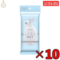 【レビュー投稿で500円OFFクーポン】 ネピア おしりセレブ おでかけ WET ポケットサイズ お出かけ 無香料…