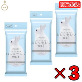 【500円OFFクーポン配布中】 ネピア おしりセレブ おでかけ WET ポケットサイズ お出かけ 無香料 12枚入 3個 トイレットペーパー トイレ トイレに流せる ポケット おしりウェット おしりウエット ウェットティッシュ ウエットティッシュ