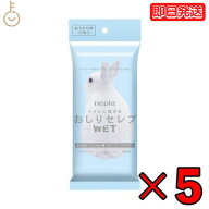 【レビュー投稿で500円OFFクーポン】 ＼楽天ランキング1位／ ネピア おしりセレブ おでかけ WET ポケット…