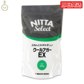 【4/25限定！抽選で100%ポイント還元】 新田ゼラチン クールアガーEX 500g 新田 ゼラチン 瑞々しい みずみずしい 弾力 製菓 製菓材料 ぷるん 弾力 弾力感 質感 食感 凝固剤 ゼリー 手作り 自家製 自作 オリジナル ゼリー作り お菓子作り おやつ デザート スイーツ