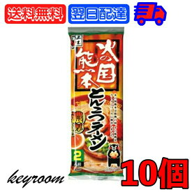 五木食品 火の国熊本とんこつラーメン 250g 10個 袋麺 レトルト インスタント インスタントラーメン ラーメン 秘伝スープ付 秘伝スープ 食材 和食材 とんこつ 熊本 送料無料