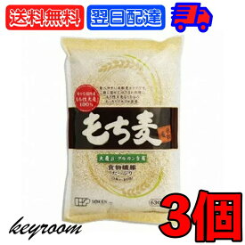 【タイムセール実施中！】 創建社 もち麦 米粒麦 630g 3個 国産もち麦 業務用 大容量 家庭用 麦 ご飯 国産 国内産 雑穀 米 β-グルカン 食物繊維 水溶性食物繊維 水溶性 うるち麦 もち性大麦 大麦 日本産 送料無料