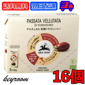 【500円OFFクーポン配布中】 アルチェネロ 有機トマトピューレー 600g 16個 オーガニック organic 有機JAS EU認証 ピューレ トマトピューレ 裏ごしトマト トマト トマトソース スープ トマト煮 トマト料理 料理 送料無料