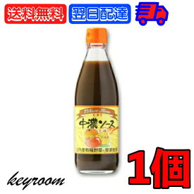 【500円OFFクーポン配布中】 光食品 ヒカリ 中濃ソース 360ml 国内産有機野菜 果物 有機 野菜 スパイス 少し辛口 辛口 中濃 ソース 万能ソース 万能 国産 国内産 日本産 送料無料 お料理のアクセントに