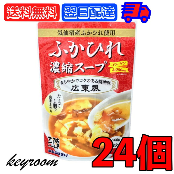 本格派　たまごスープ　8個