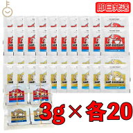【マラソン限定！最大2000円OFF】 サフ ドライイースト インスタント 3g 赤 金 各20袋 アソートセット 赤…