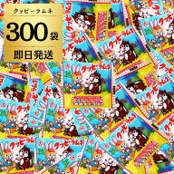 【マラソン限定！最大2000円OFF】 クッピーラムネ 300袋 駄菓子 クッピー ラムネ お菓子 おかし 駄菓子 …