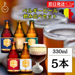 yő400~OFFI炵ɃvXz VCr[ S[h bh zCg u[ O[ VC Chimay Gold Red White r r xM[ r[ 330ml ݔ5×e1{ v5{Zbg Ntgr