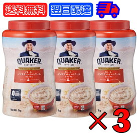 【500円OFFクーポン配布中】 クエーカー インスタントオートミール オリジナル 1kg 3個 QUAKER オーツ麦 えん麦 燕麦 大容量 オーストラリア産 穀物100% シリアル フレーク 全粒 シリアル