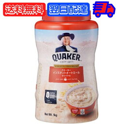 クエーカー インスタントオートミール オリジナル 1kg QUAKER オーツ麦 えん麦 燕麦 大容量 オーストラリア産 穀物100% シリアル フレーク 全粒 シリアル 父の日 早割