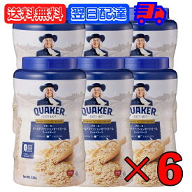 【4/20限定！ポイント2倍】 クエーカー オールドファッション オートミール 1.2kg 6個 QUAKER オーツ麦 えん麦 燕麦 大容量 オーストラリア産 穀物100% シリアル フレーク 全粒 シリアル 輸入菓子