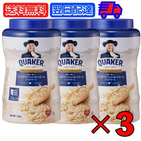 【500円OFFクーポン配布中】 クエーカー オールドファッション オートミール 1.2kg 3個 QUAKER オーツ麦 えん麦 燕麦 大容量 オーストラリア産 穀物100% シリアル フレーク 全粒 シリアル 輸入菓子