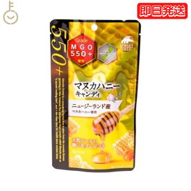 ユニマットリケン マヌカハニー キャンディー MGO550＋ 1個 (10粒) マヌカハニーキャンディ ハチミツ 蜂蜜 のど飴 ニュージーランド産